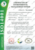 Porcellana Guangzhou Jiurong Packaging Co.,Ltd Certificazioni